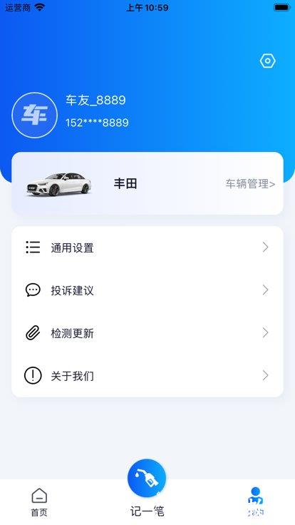万车宝汽车诊断仪最新版 v2.6.6 安卓版 1