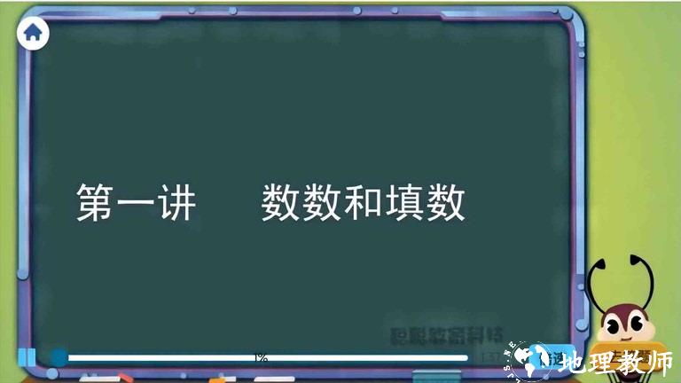 葱喵儿奥数免费版 v2.7.3 安卓版 2
