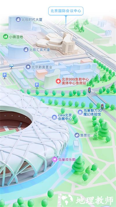 腾讯地图3d实景导航最新版 v10.13.5 安卓版 3