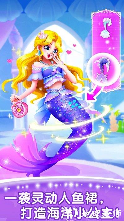 奇妙百变公主宝宝巴士 v9.76.72.01 安卓官方版 4