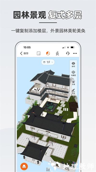 知户型最新版本 v6.10.6 安卓版 1