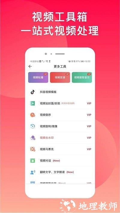 微商水印相机app最新版(更名为微脉水印) v5.5.24 安卓官方版 1