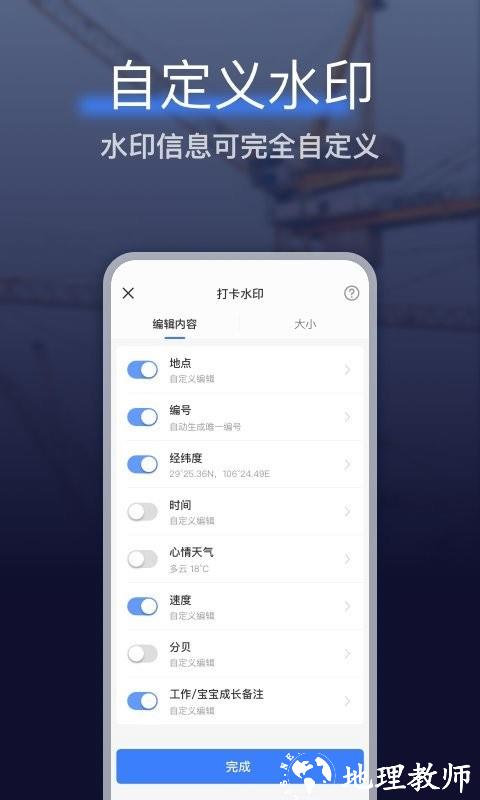 搞定水印相机app手机版 v2.4.0 安卓最新版 0