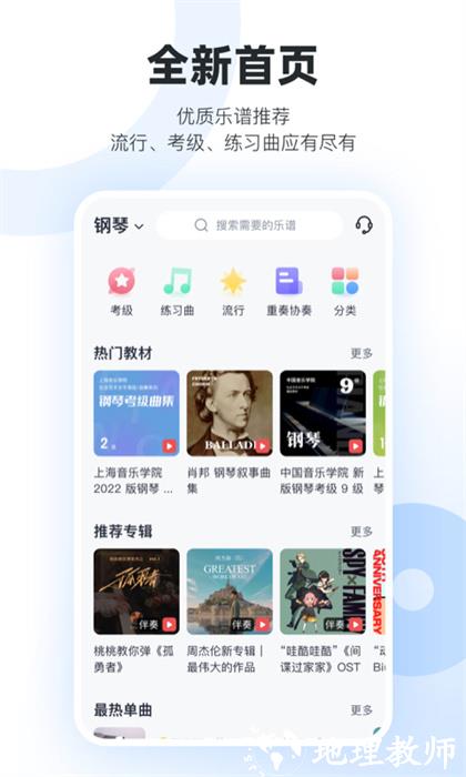 一起练琴小提琴 v12.8.8 手机版 0