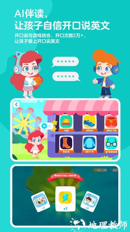 abc快乐英语星球官方版 v9.10.3 安卓版 0