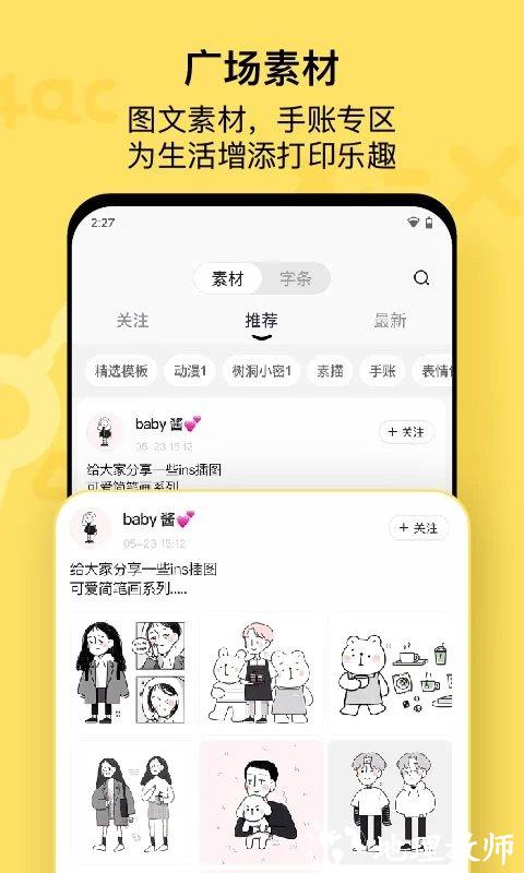 作业帮喵喵机app官方版 v7.53.60 安卓最新版 2