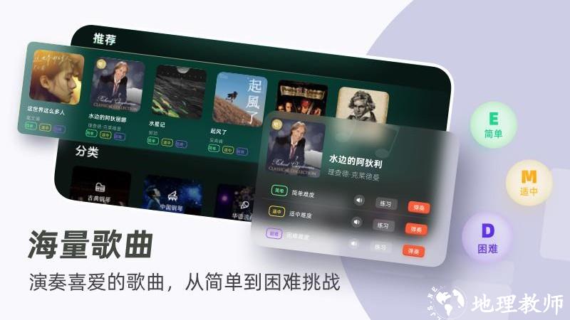零基础学钢琴app(改名自学钢琴) v3.3.4 安卓版 0