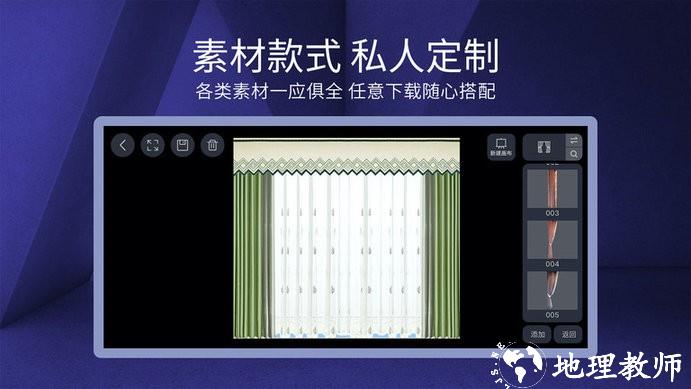 四维星移动版官方版(4Design-Mob) v9.1.9 安卓手机版 3