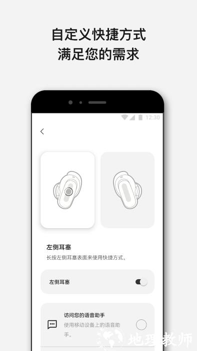 bose耳机app v10.7.0 安卓版 4