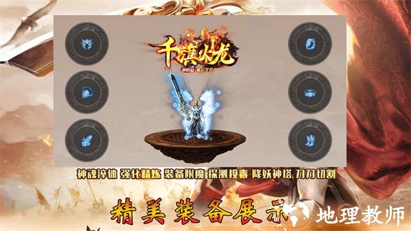 千旗火龙极品截图