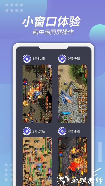 x8盒子虚拟机app(更名X8沙箱) v1.2.6 安卓版 0