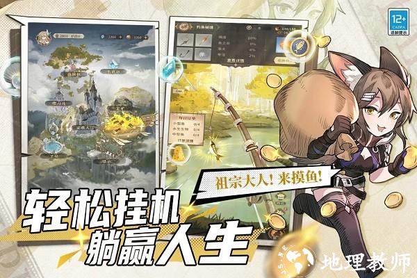不朽家族官方版 v1.0.24012301 安卓版 1