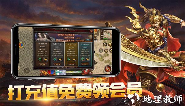 龙鼎火龙单职业截图