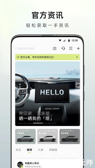 阿维塔app最新版 v4.2.7 安卓版 2