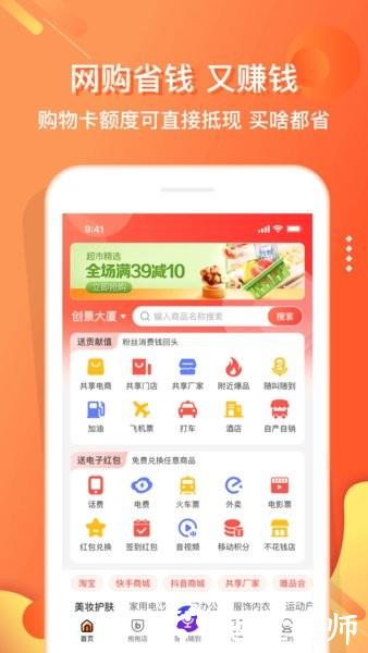 电子红包官方新版本 v5.8.6 安卓版 2
