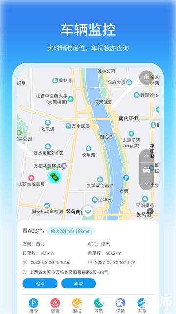 公务车管理系统平台app v3.8.0 安卓官方版 0