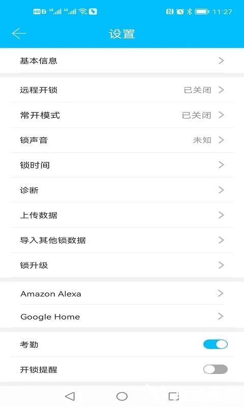 科技侠智能锁官方版 v8.1.1 安卓最新版 1