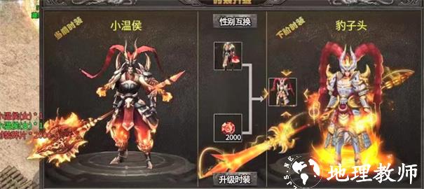 梁山霸业截图