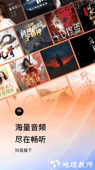 番茄畅听app最新版 v5.7.2.32 官方安卓版 4