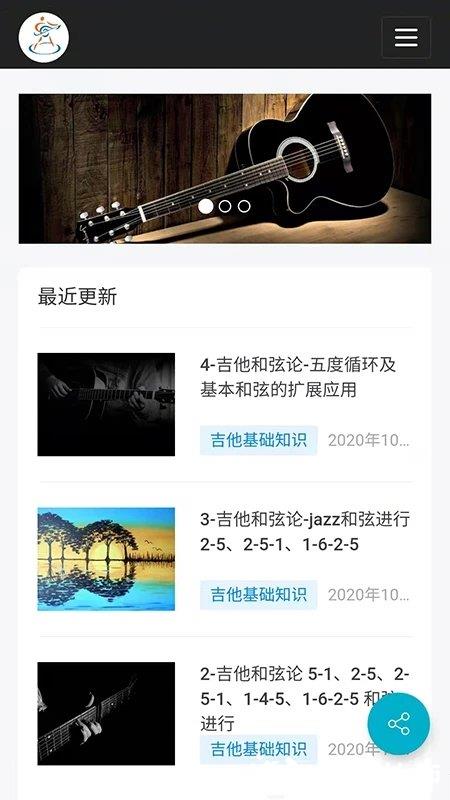 视唱练耳大师软件手机版 v2.1.0 安卓官方版 3