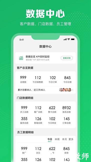 客客通官方版 v1.7.96 安卓版 1