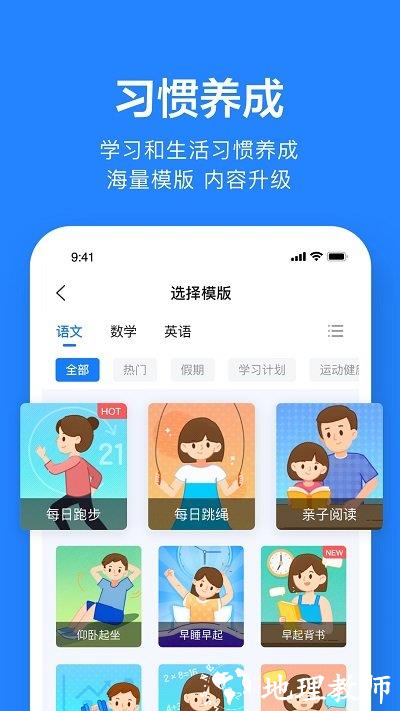 一起作业老师官方版 v2.8.13.1002 安卓最新版 0