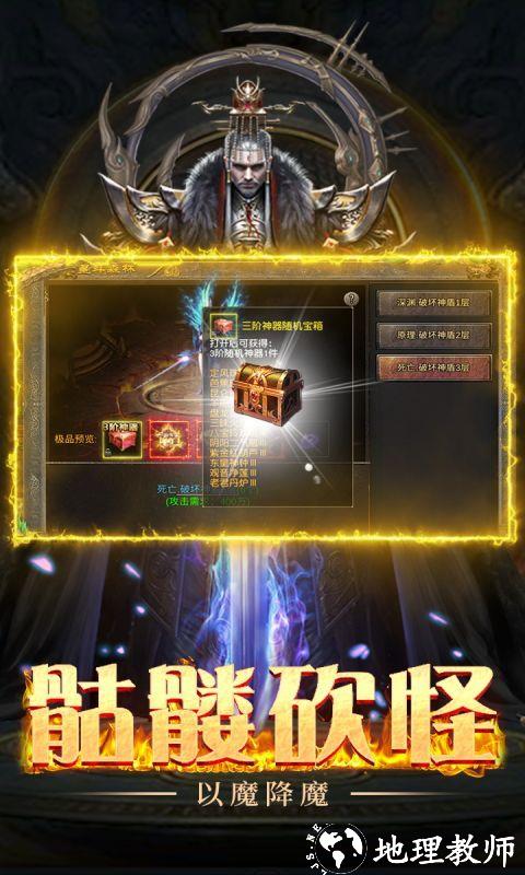 降魔传奇图片 4