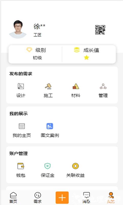 e自装最新版 v2.0.7 安卓官方版 2