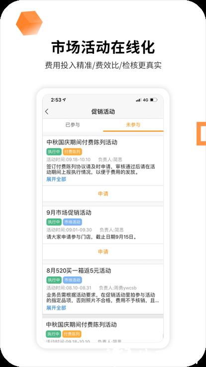 勤策外勤365官方版(外勤365) v7.2.56 安卓最新版 2