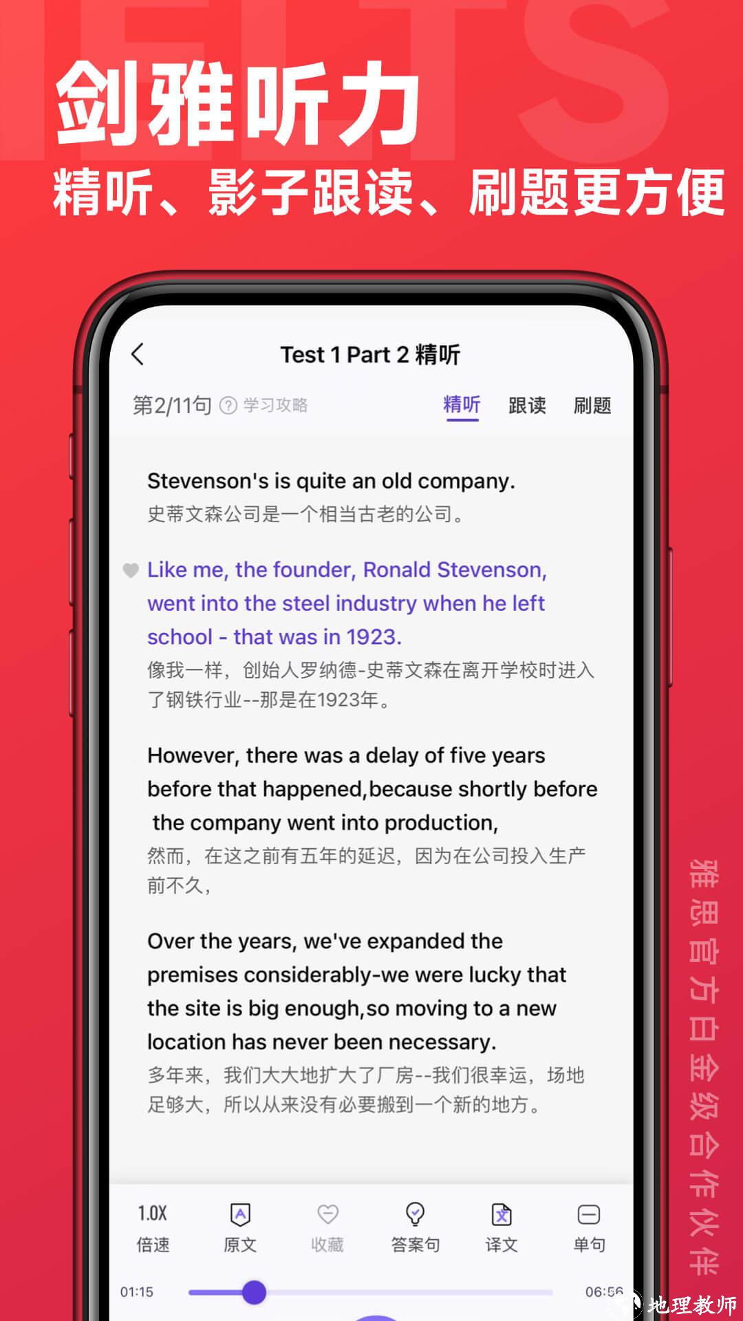 学为贵最新版(学为贵雅思) v3.16.3 安卓版 0