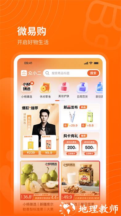 众小二 v4.0.9 安卓版 1