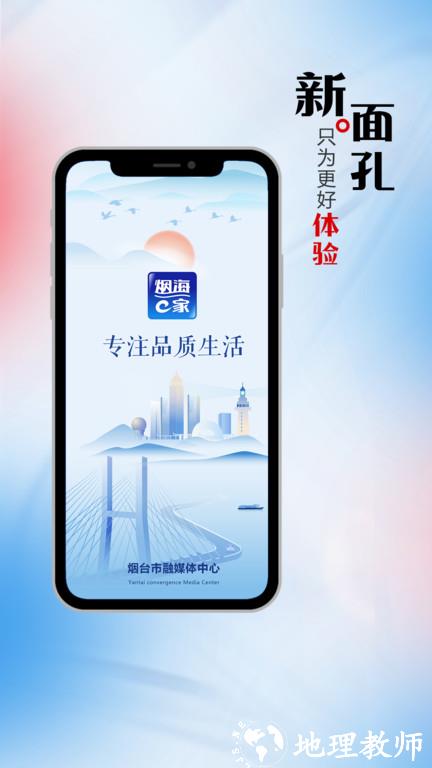 烟海E家app v2.0.21 安卓版 2