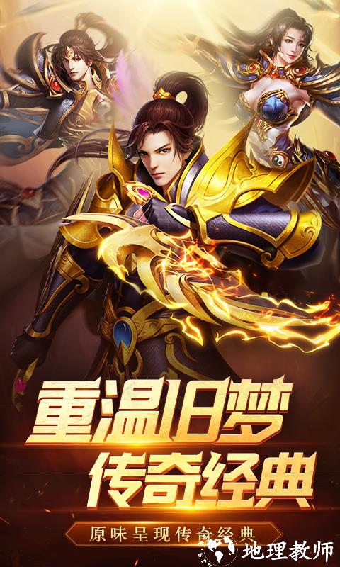 传奇岁月截图