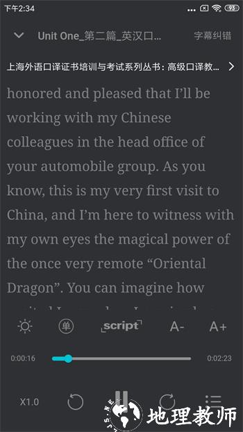 爱听英语手机客户端(爱听外语) v6.1.1103 安卓版 1