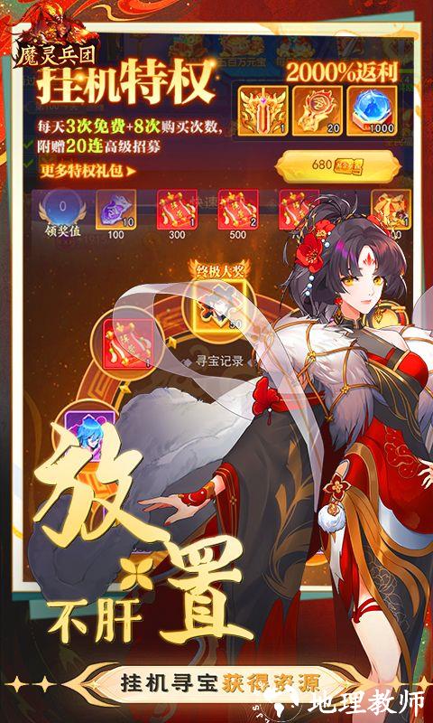 魔灵兵团图片 3