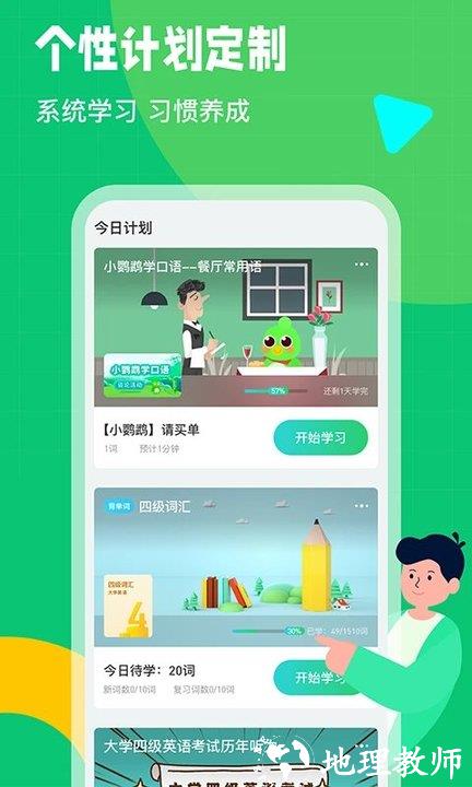 英语趣配音软件最新版本 v7.97.1 安卓手机版 2