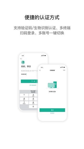 i国网官方版 v3.0.44235 安卓版 1