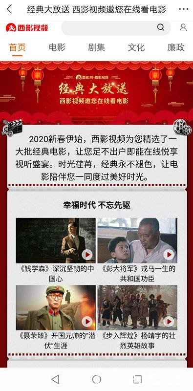 西影视频app最新版 v3.0.3 安卓手机版 2