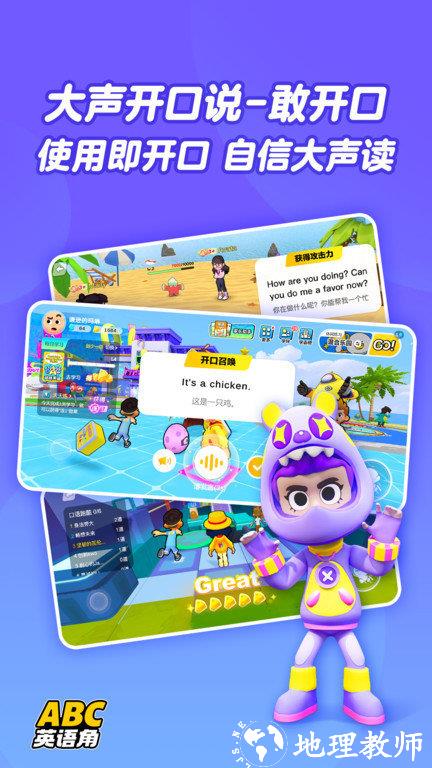 abc英语角app v1.16.11 安卓版 1