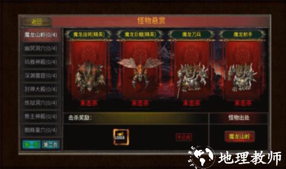 小盟倍攻神器截图