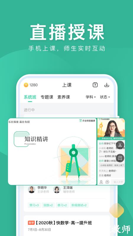 作业帮直播课tv版app v10.1.2 安卓最新版 2