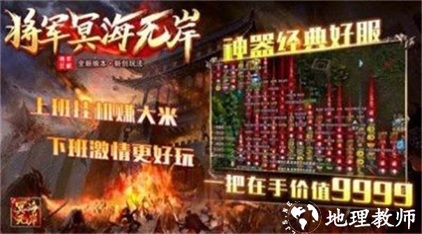 将军冥海无岸截图