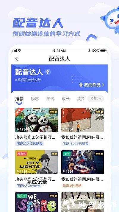 天学网学生客户端 v5.20.1 安卓版 2