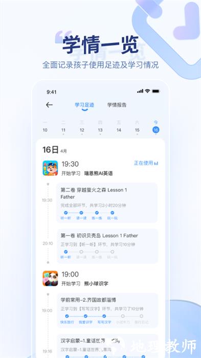 讯飞ai学 v2.9.3.12338 安卓版 2