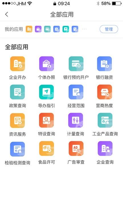 营商环境云地图平台 v3.5.8 安卓版 2