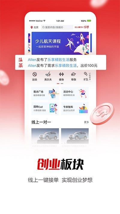 国聘网app v5.6.300 安卓最新版 2