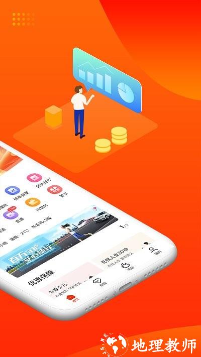 人保寿险管家app免费 v5.4.0 安卓最新版 3