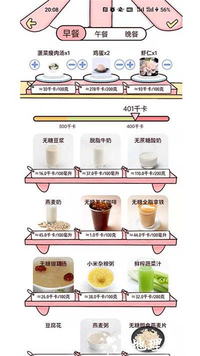 柠檬轻断食免费版 v3.1.2 安卓版 1