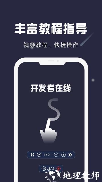 小触控app v24.08.04 安卓版 3