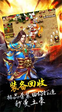 烈焰皇城超爆版截图